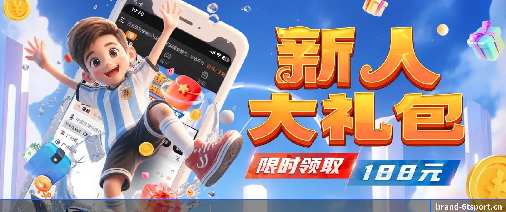 智能赛报跃升